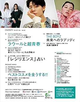 SPUR 2013年 8月号 SPUR 2013年 8月号